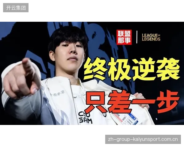 LPL无人晋级八强：从“逆袭”到“王者”——如何在竞技场上永不落后？